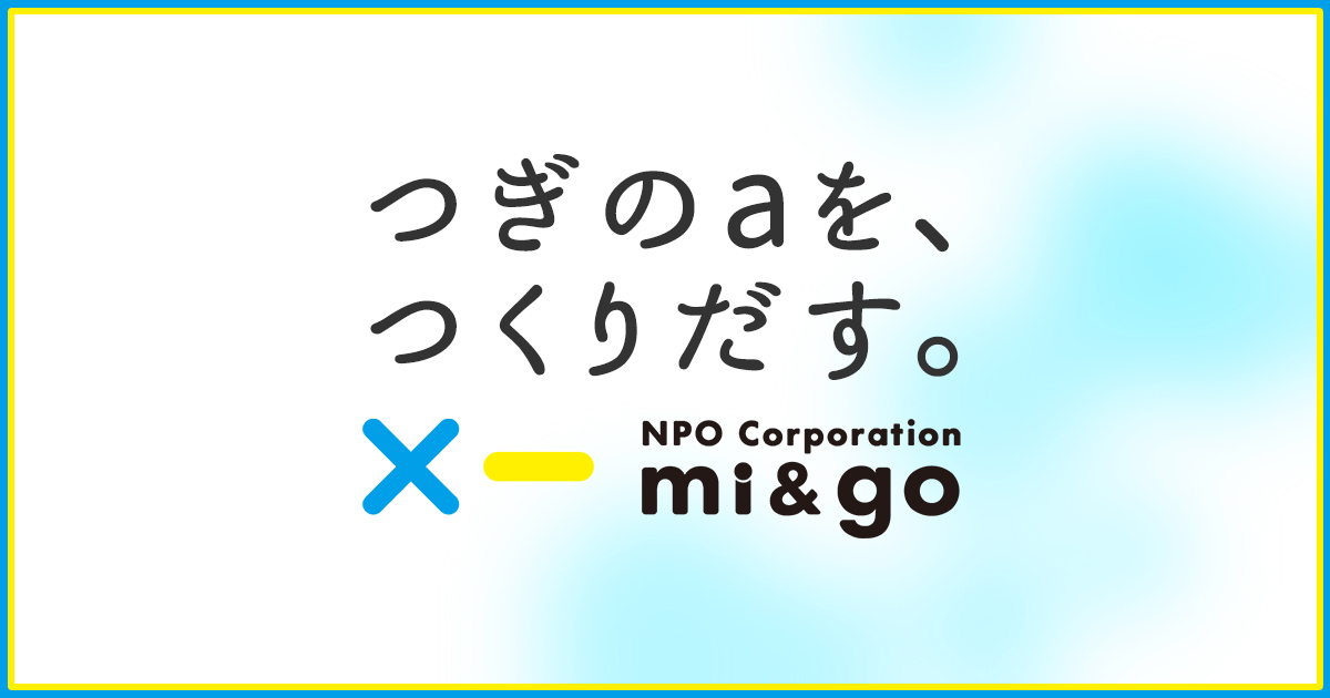就労継続支援事業A型の外観