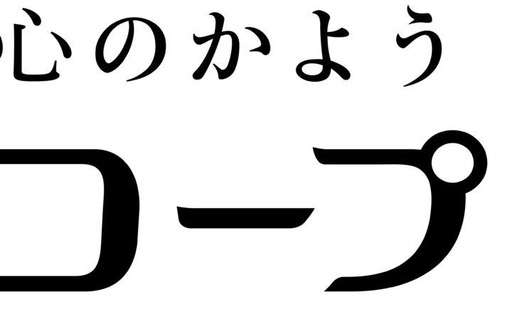 株式会社コープ葬祭