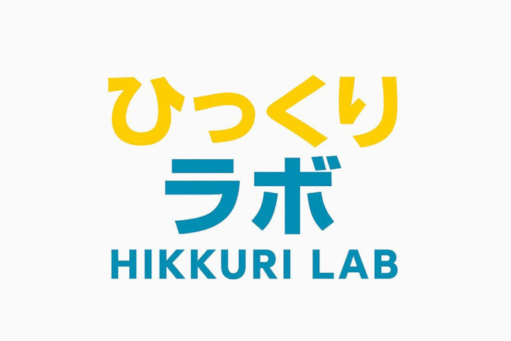 2つのラボが目指すそれぞれのゴール
