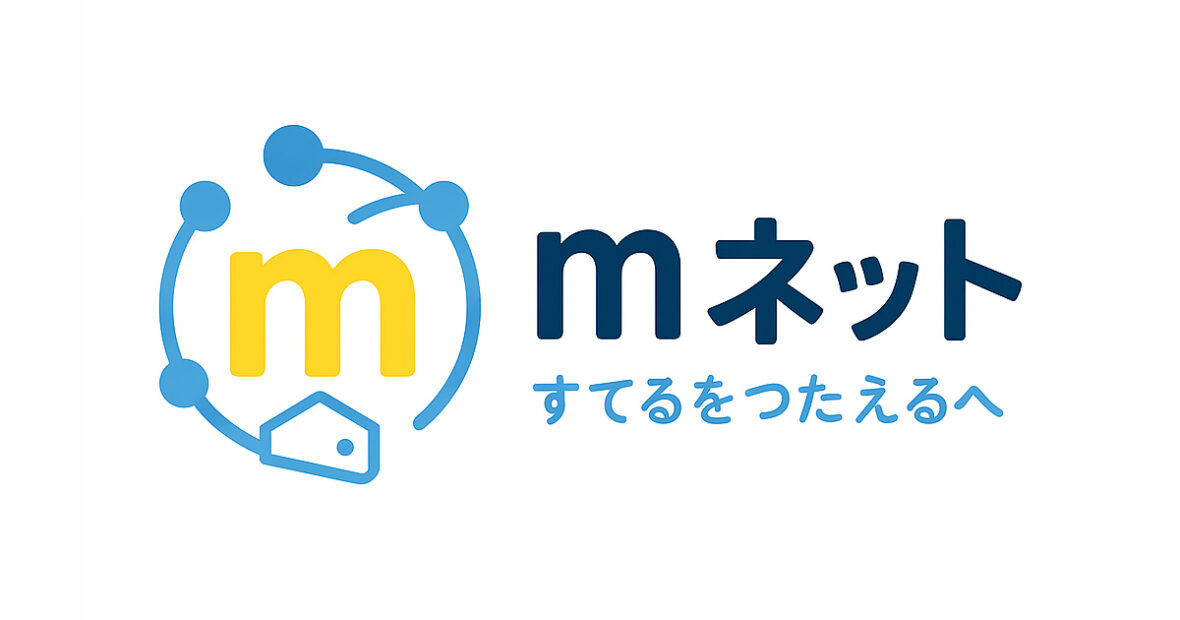 「mネット」暮らし応援サービスの写真(山口県萩市)