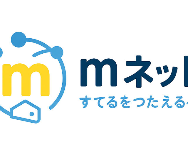 【m net】ゴミを片付けた先で、生活が動き始めた。