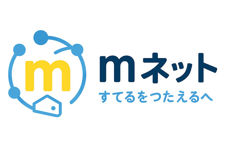 ｍネット ― エムネットとは何か