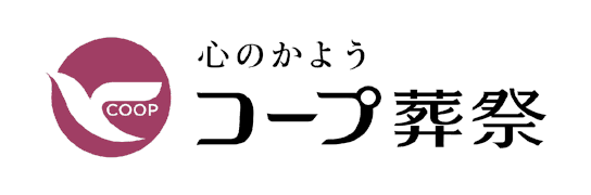 コープ葬祭